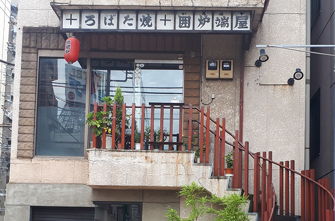 いろはや店舗